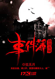 《阴阳当铺事件本》封面 《阴阳当铺事件本》封面