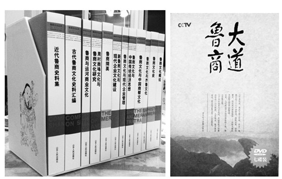 鲁商文化丛书
