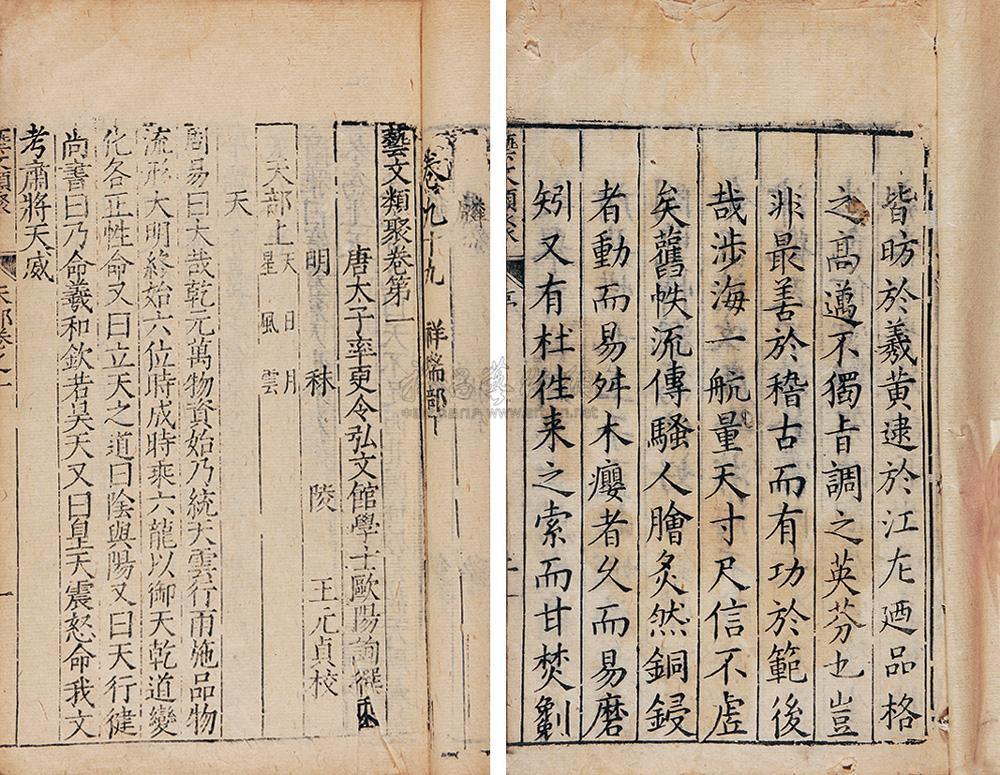 言尽意论