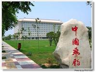 阎良第一飞机设计研究院 阎良第一飞机设计研究院