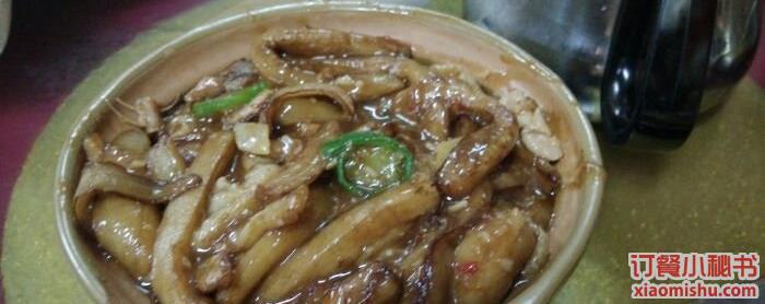 鱼香茄子煲