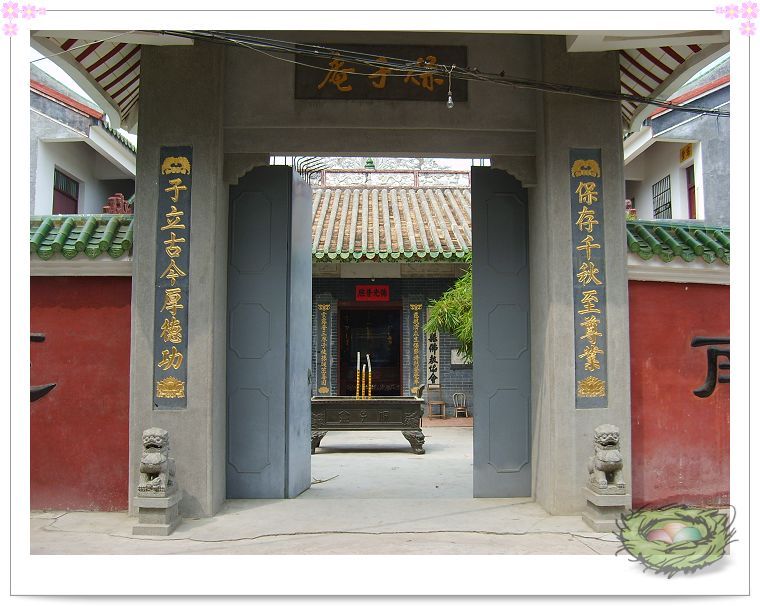 保子庵 保子庵