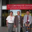 国际中国哲学学会