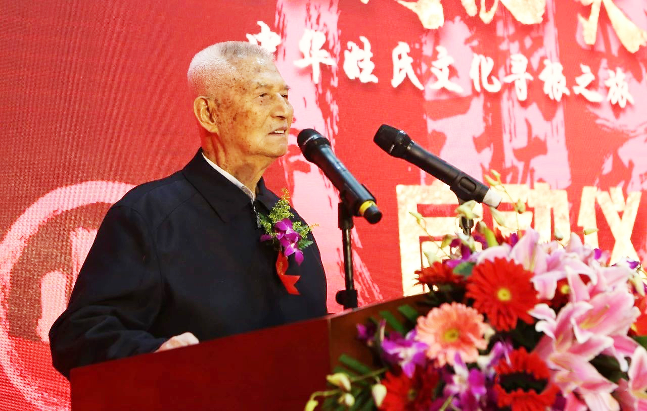 庄炎林为中华姓氏文化寻根之旅活动致辞 庄炎林为中华姓氏文化寻根之旅活动致辞