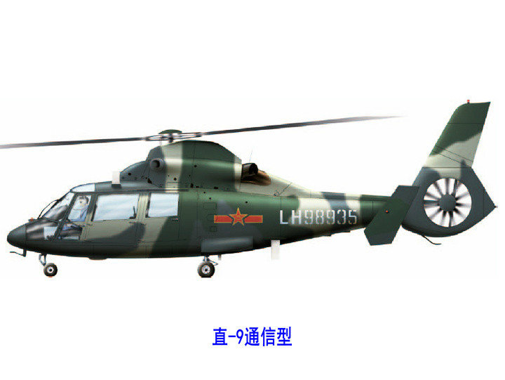 直-9通信型 直-9通信型