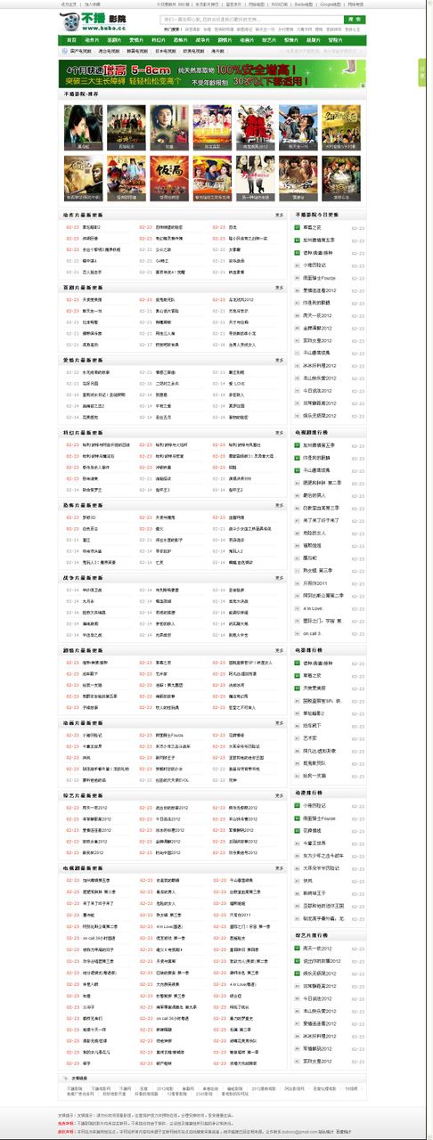 不播电影网 不播电影网