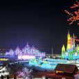 冰雪文化
