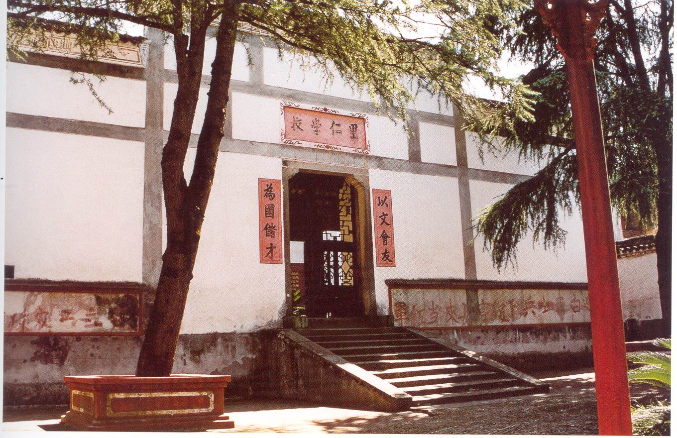 中国文化书院