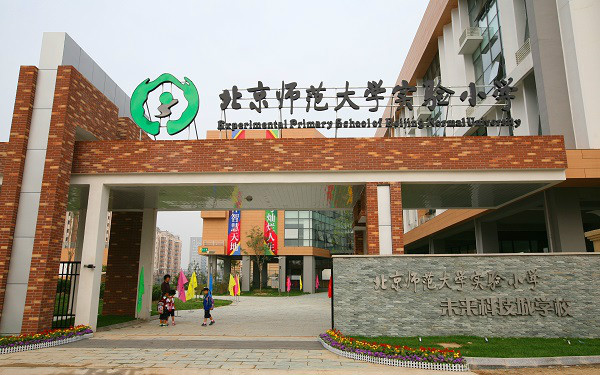 未来科技城 未来科技城