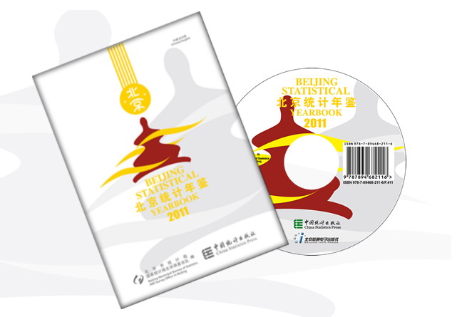 北京统计年鉴-2011 北京统计年鉴-2011