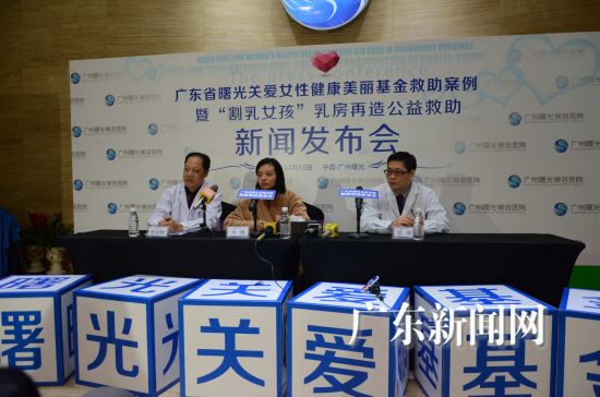 广东省曙光关爱女性健康基金会 广东省曙光关爱女性健康基金会
