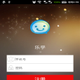 乐乎