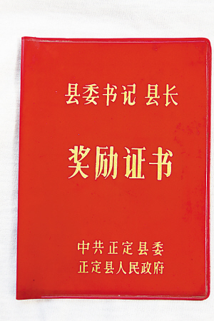 1985年由习近平颁发的带头致富证书 1985年由习近平颁发的带头致富证书