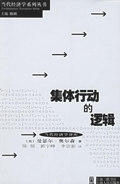 社会选择理论 社会选择理论