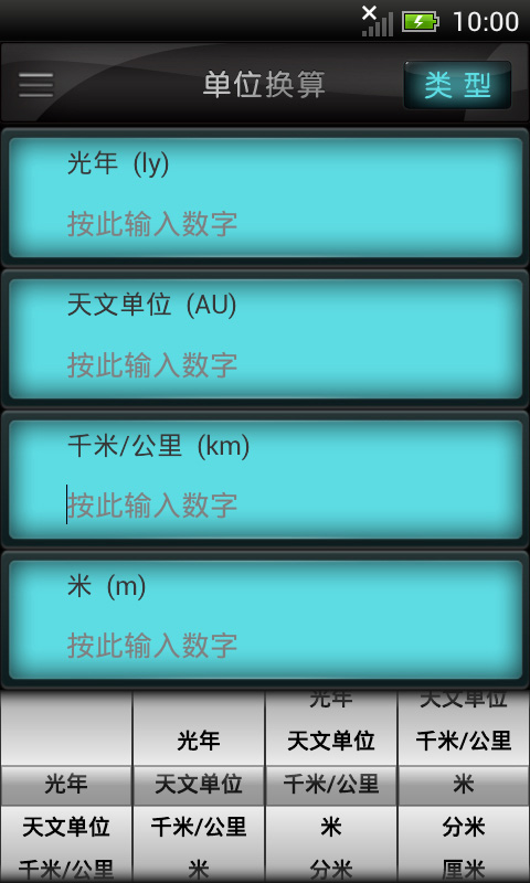 神指计算器 神指计算器