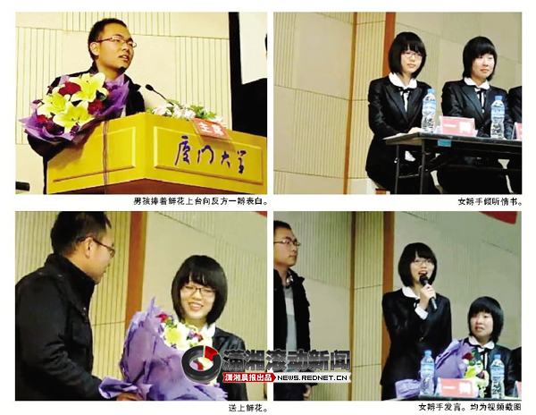 厦大表白门 厦大表白门