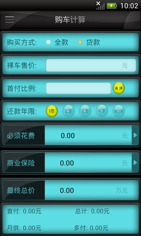 神指计算器 神指计算器