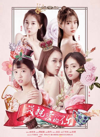 王薇(内地女演员)