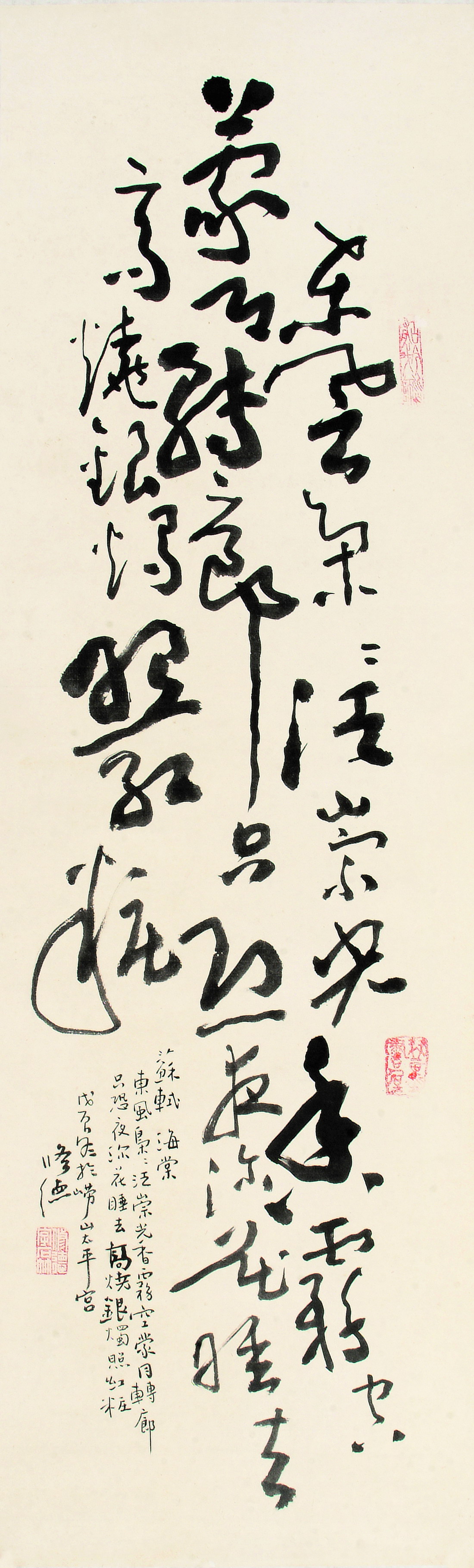题识:苏轼海棠 题识:苏轼海棠
