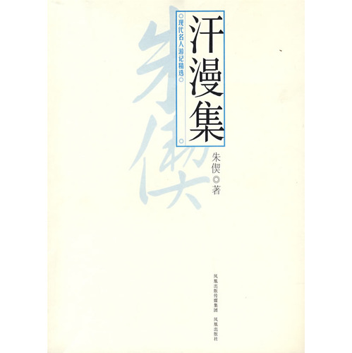 朱偰先生着作 朱偰先生着作
