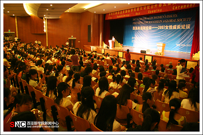 世界女性未来发展学院 世界女性未来发展学院