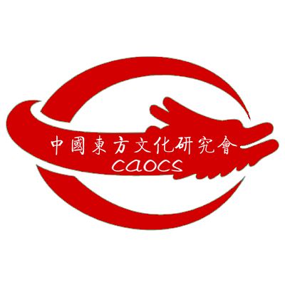 中国东方文化研究会对外经济文化发展委员会