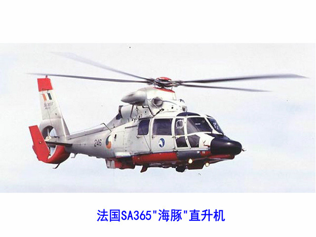 法国SA365“海豚”直升机 法国SA365“海豚”直升机