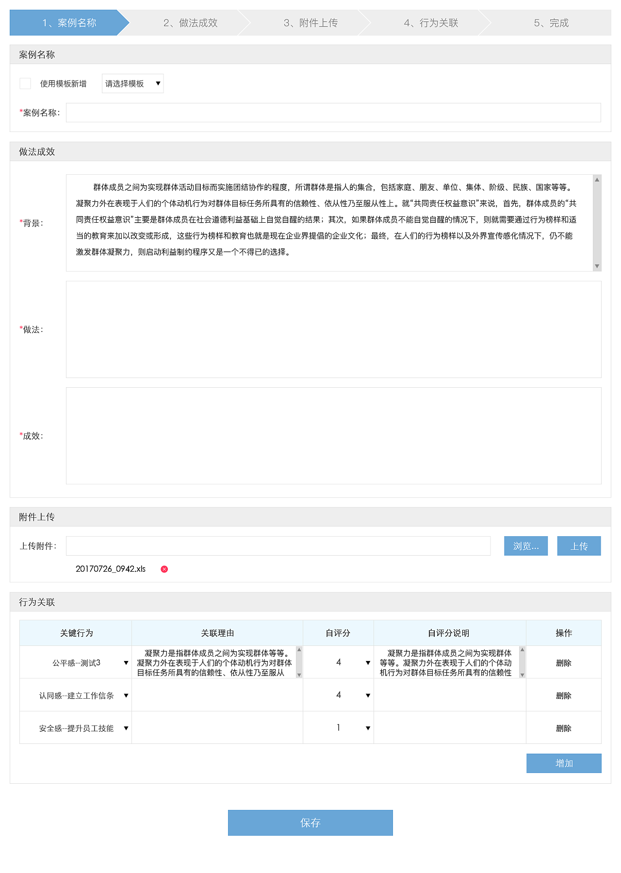 后台终端