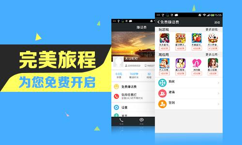 完美旅程为您开启 完美旅程为您开启