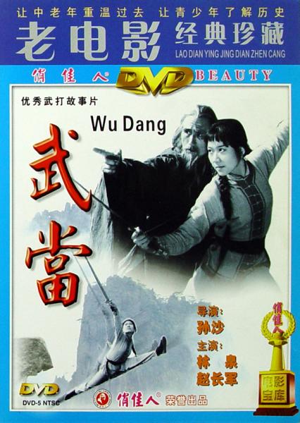 林泉 林泉