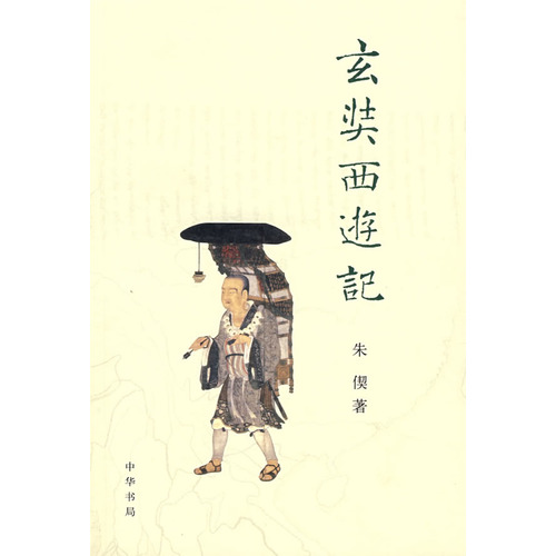 朱偰先生着作 朱偰先生着作