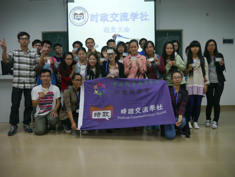 社团动员大会 社团动员大会