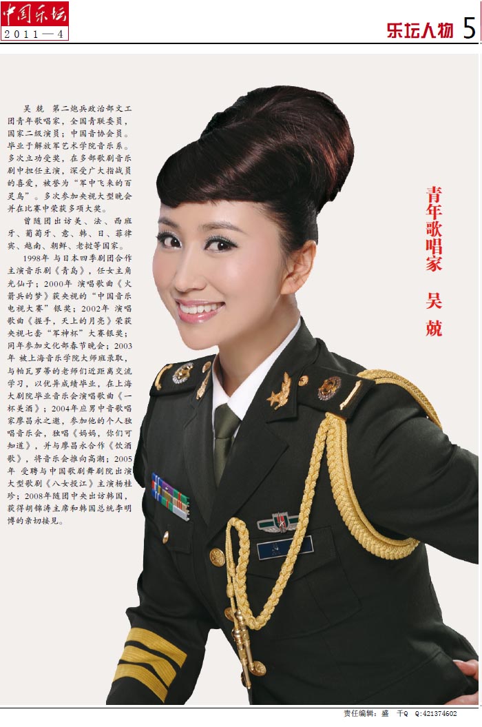 青年歌唱家吴兢 青年歌唱家吴兢