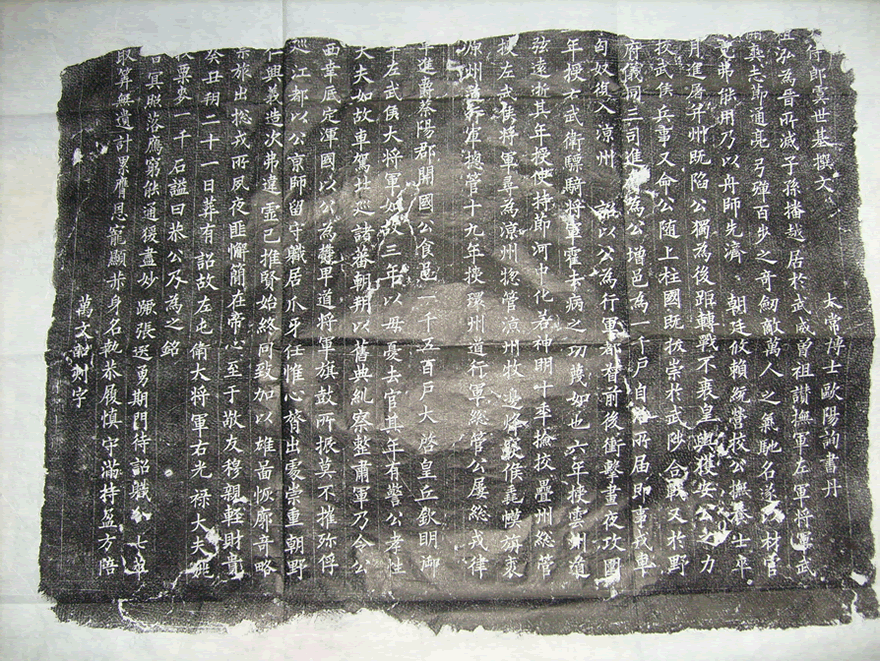 欧阳询观古碑