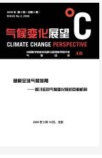 气候组织 气候组织