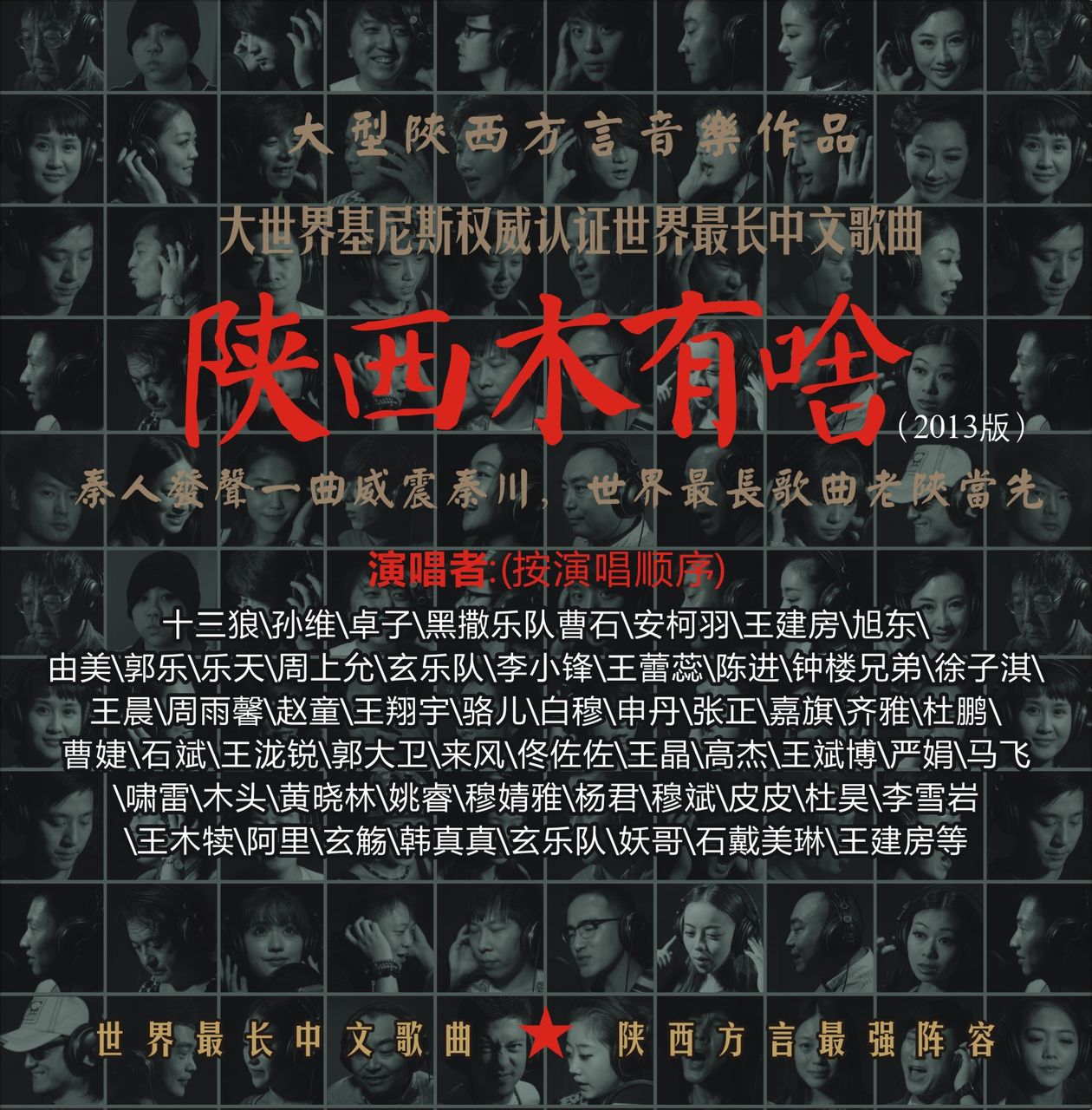 陕西木有啥