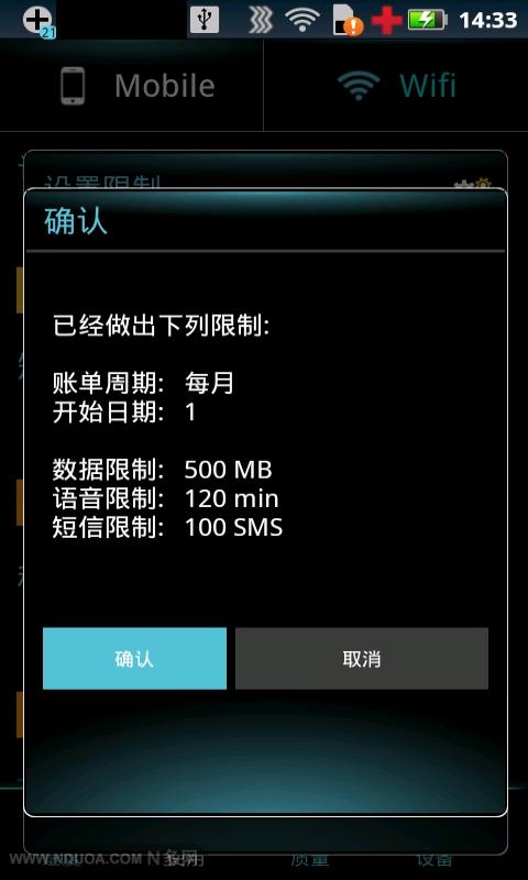 网路流量监控器