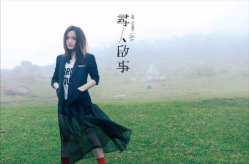 明天的事情