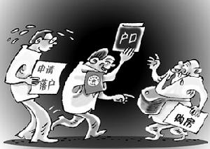 租房落户 租房落户