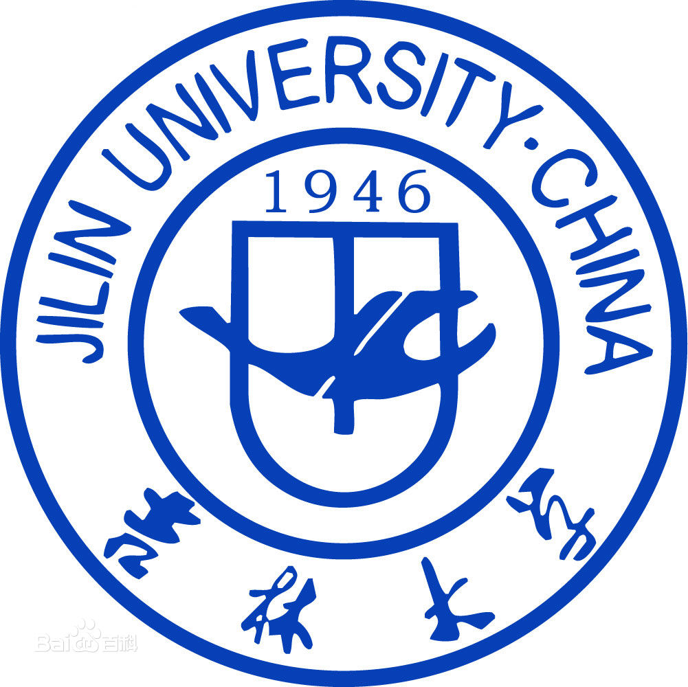 吉林大学通信工程学院