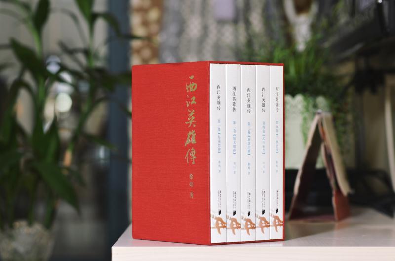 西江英雄传