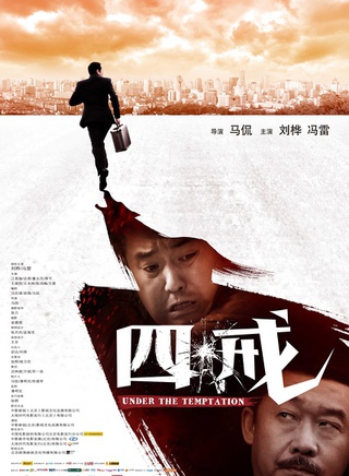 王薇