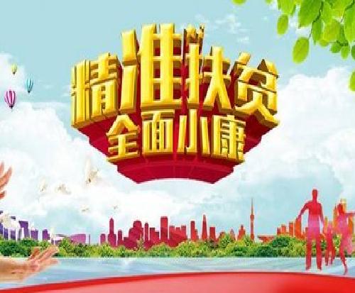 三大攻坚战 三大攻坚战