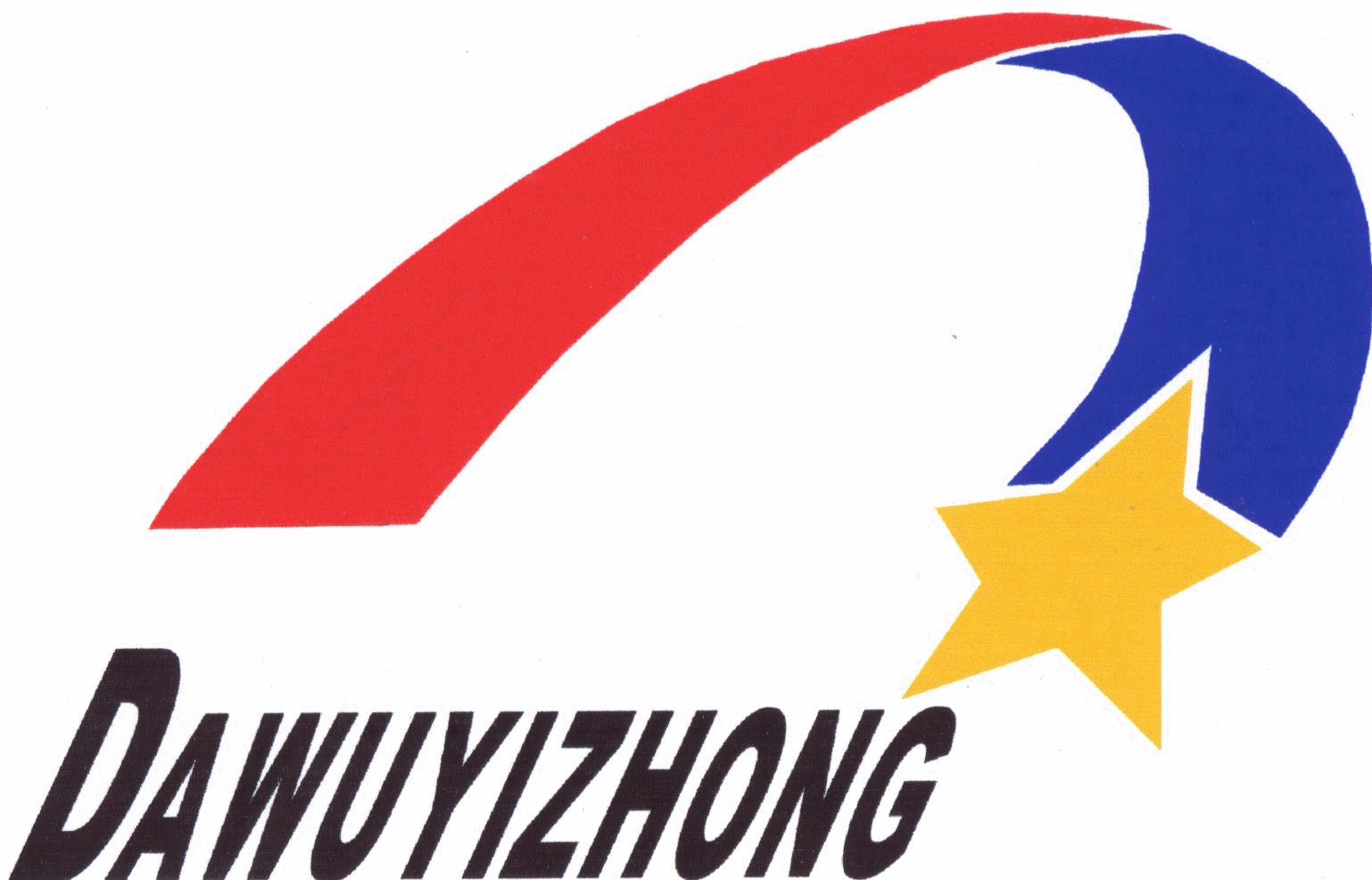 大悟一中校徽 大悟一中校徽