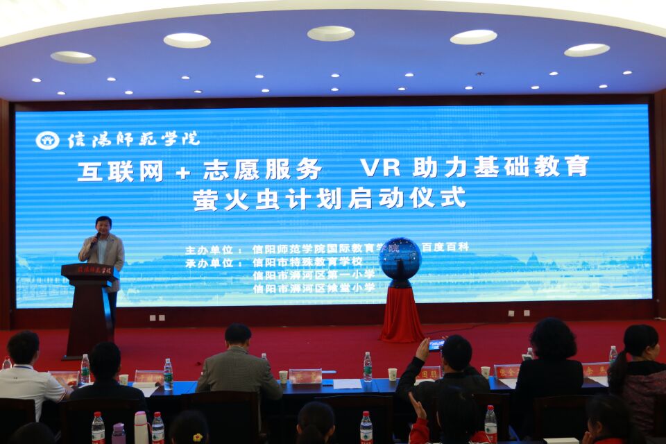 致开幕词的张震书记 致开幕词的张震书记