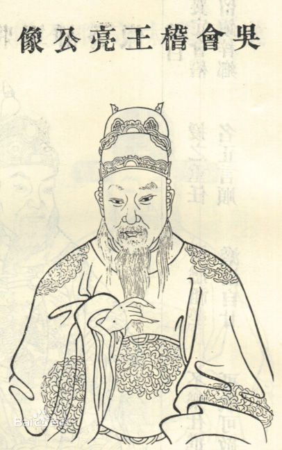 孙亮像 孙亮像