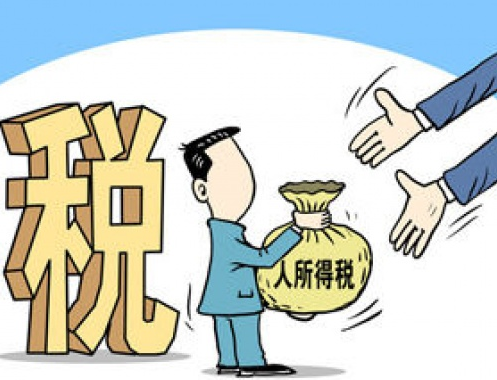 个税申报