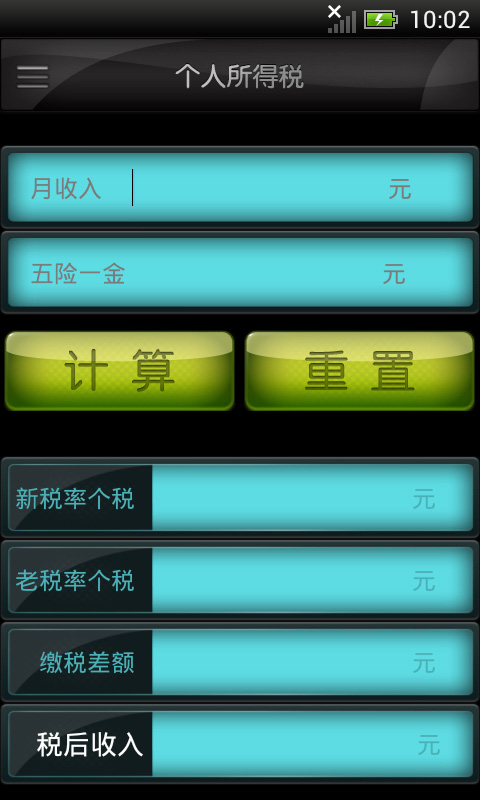 神指计算器 神指计算器