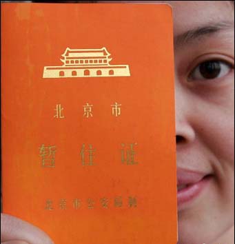 租房落户 租房落户