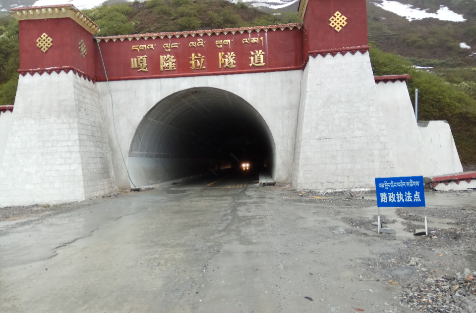 嘎隆拉隧道